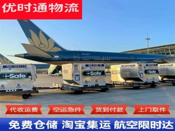 黟县到北京空运加急专线
